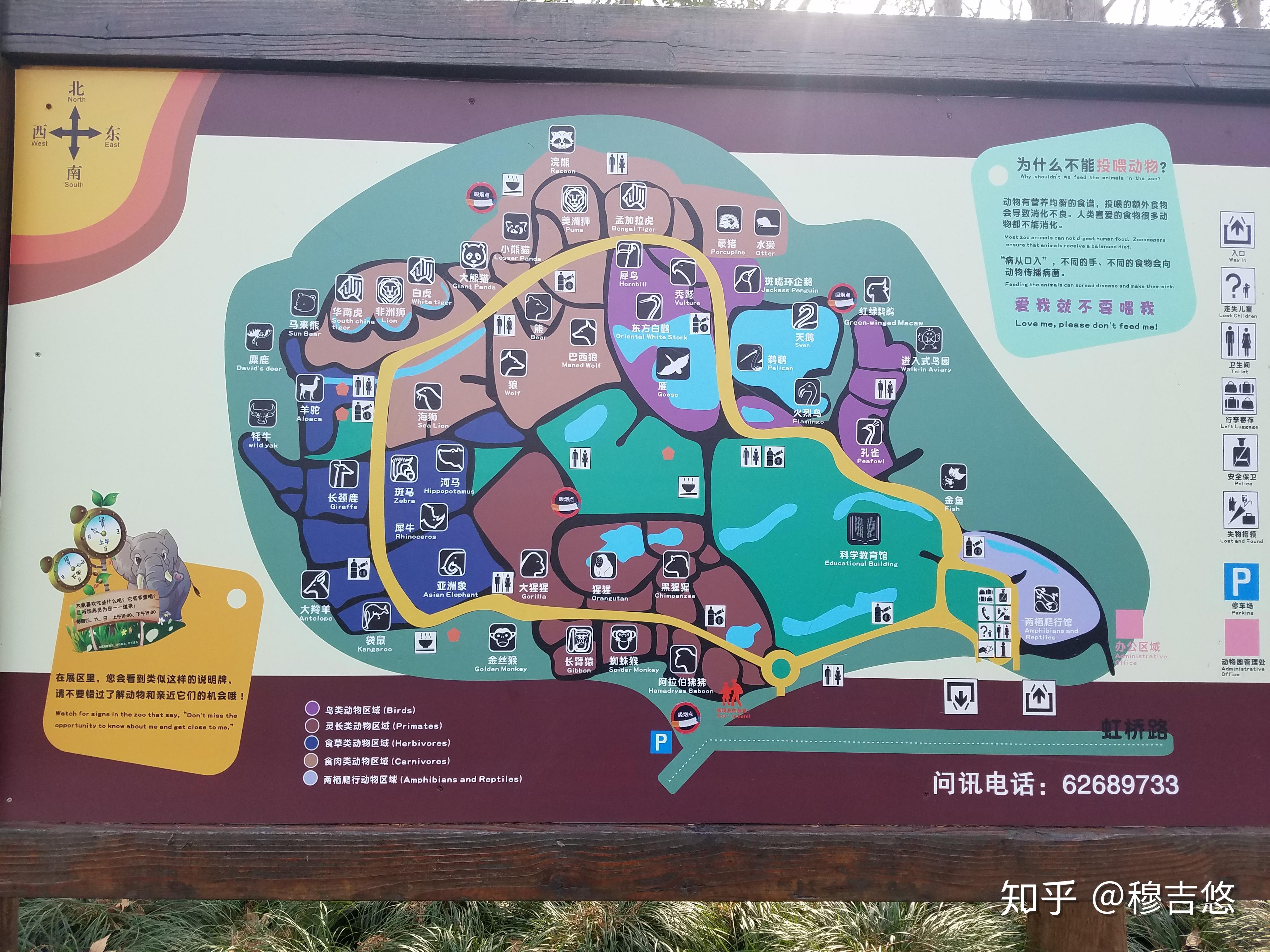 2022青岛动物园游玩攻略,周末溜达好去处 动物园的小动... 【去哪儿攻略】