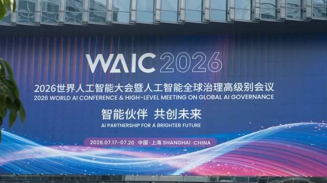 释放AI时代数据潜能,WAIC 2026闪迪带来哪些闪存解决方案?