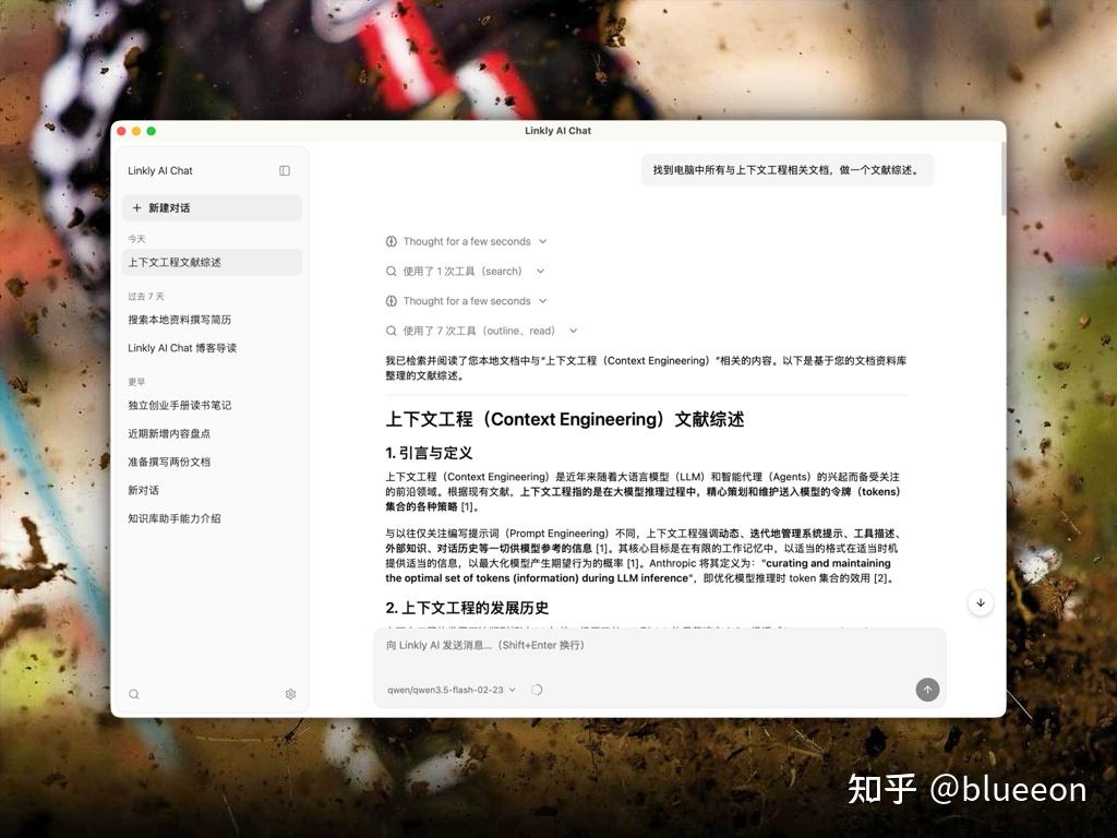Linkly AI v0.4.0 ：与你数以万计的本地文档 chat - 知乎