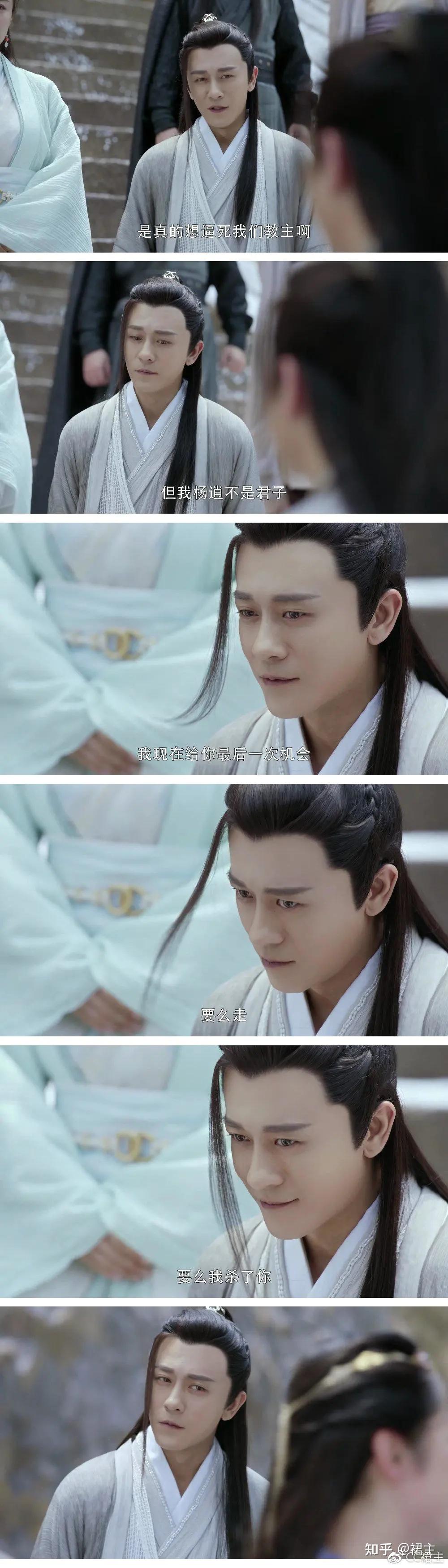 19倚天杨逍由紫衫龙王黛绮丝的爱情说到光明左使杨逍的爱情