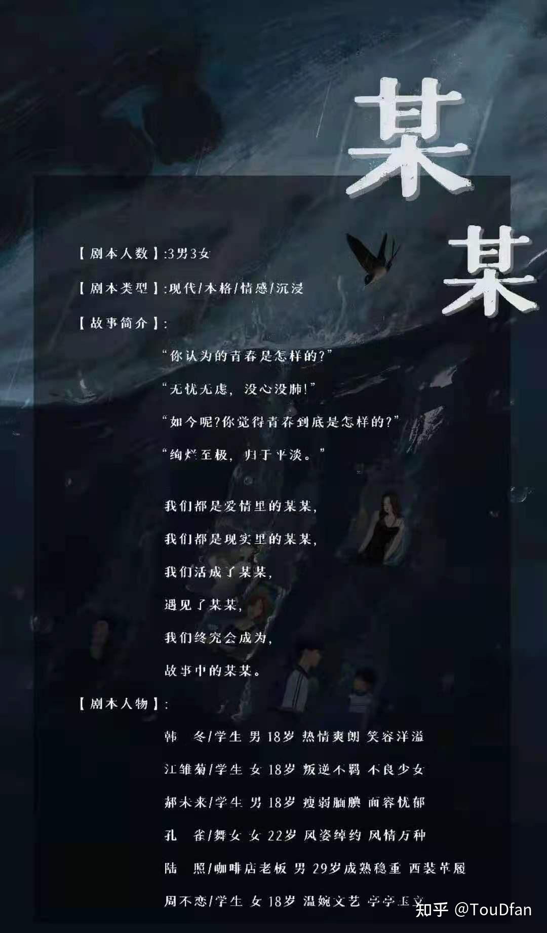 剧本杀测评某某城限