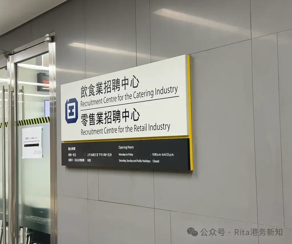 去香港劳工处找工作，真的有用吗？ - 知乎
