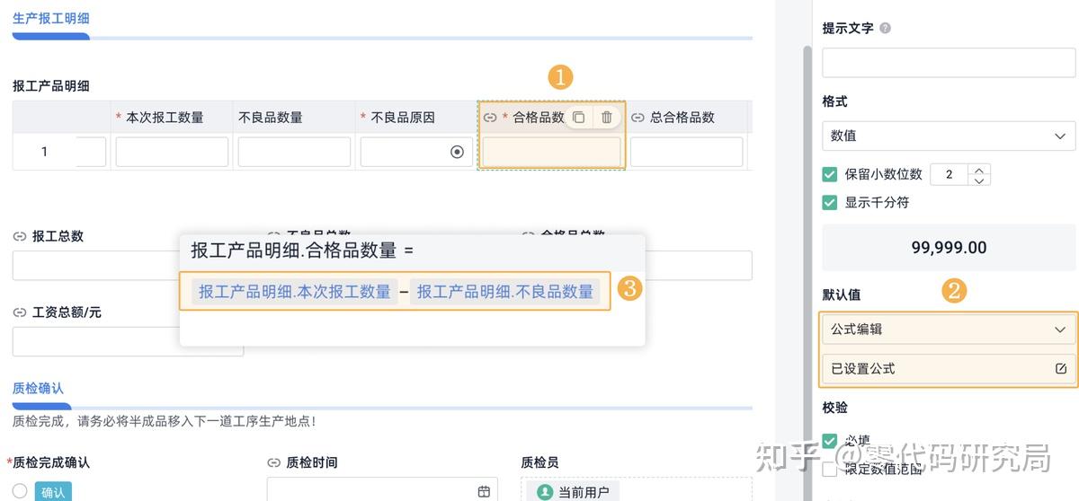 工单做到哪步都不清楚?一文教会:做出可实时追踪的工单进度管理方案! - 知乎