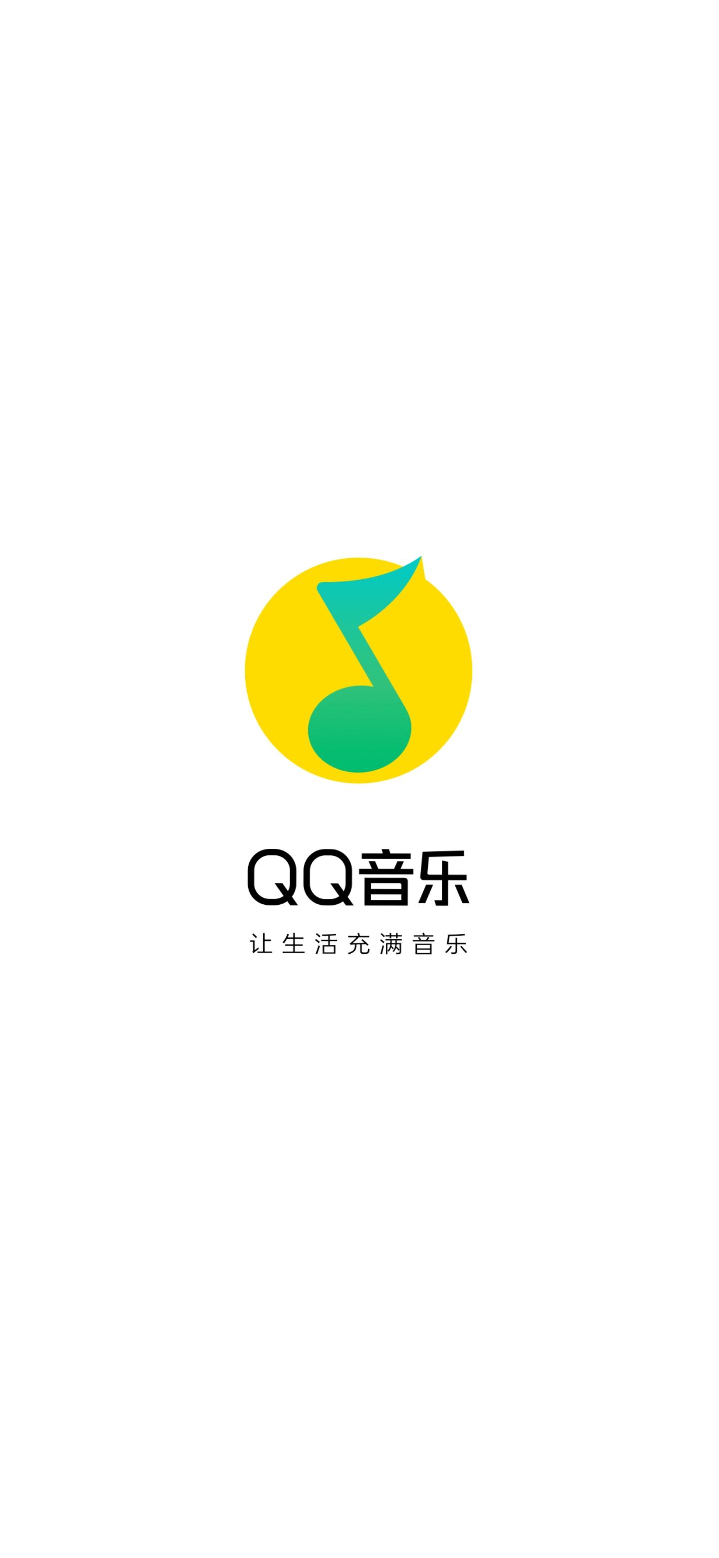 QQ音乐高清图标图片