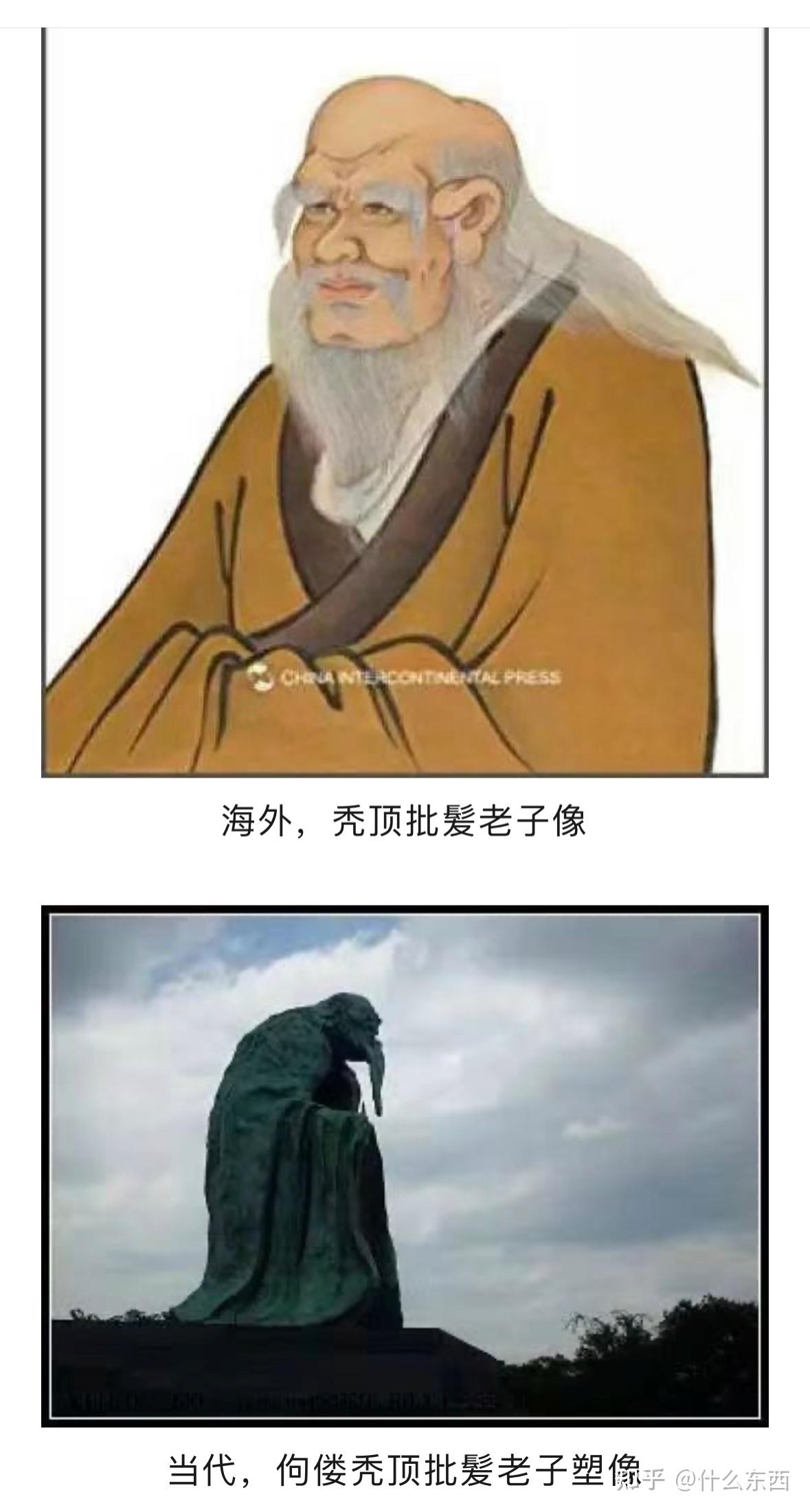 老子像华祖立图片