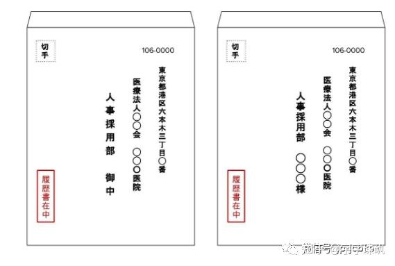 日本简历、信件书写方式及寄送方法 - 知乎