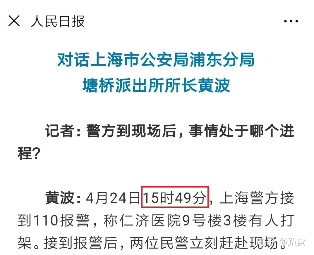 如何看待仁济医院医生手铐带走事件,警察公告