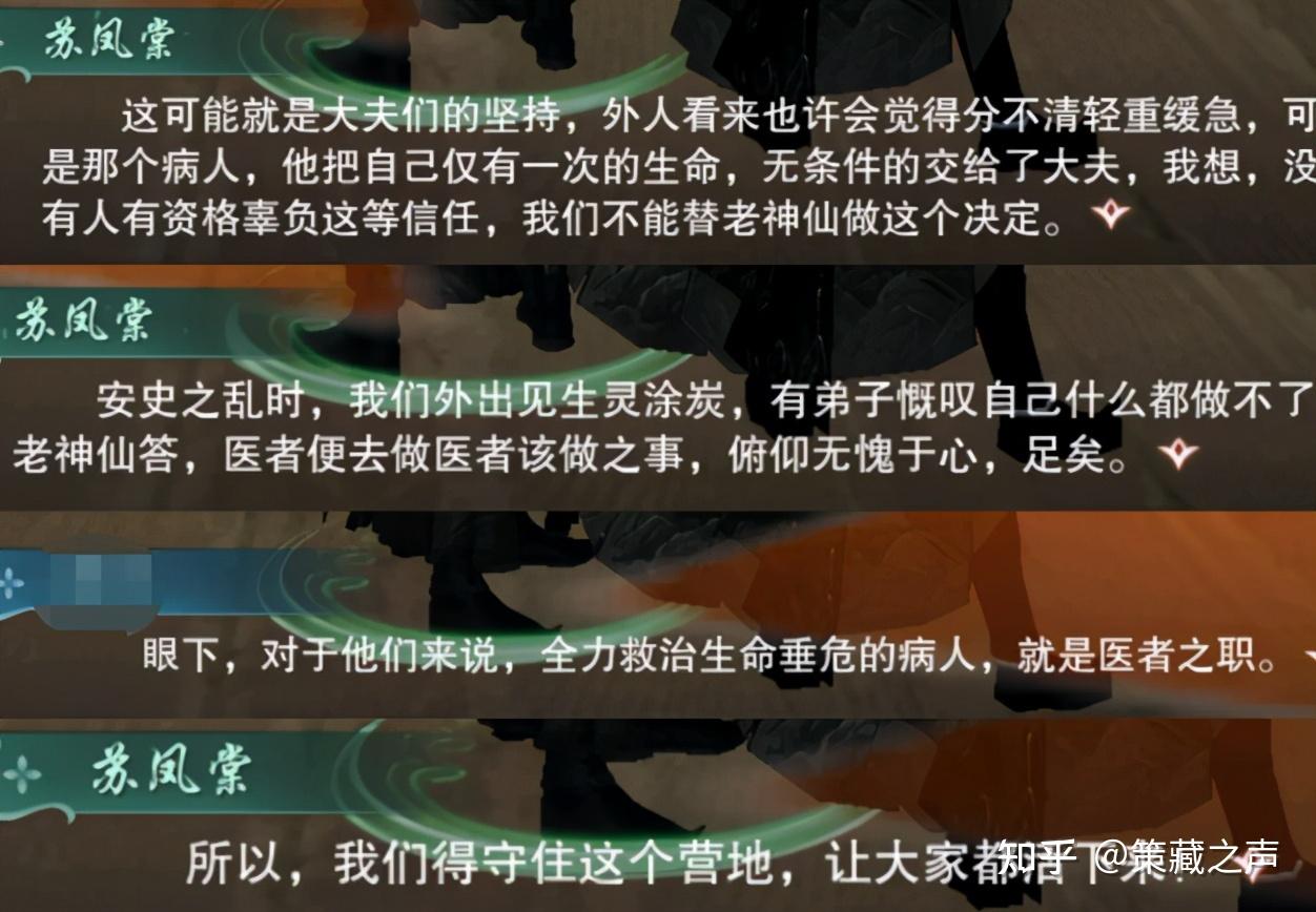 剑三最老npc陪伴玩家十一年最终逃不过剧情杀