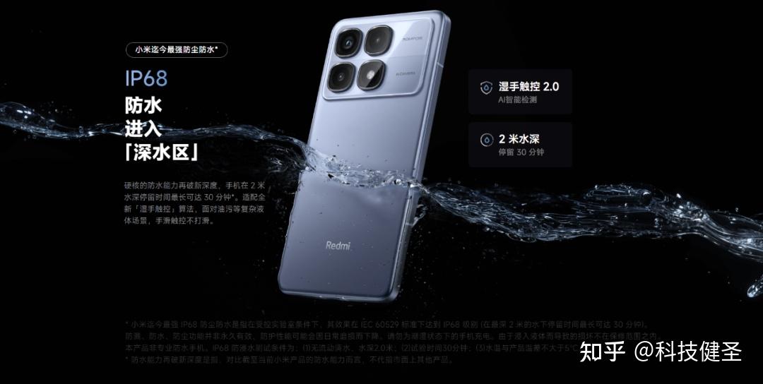 有升级也有降级Redmi K70至尊版值得买吗？ - 知乎
