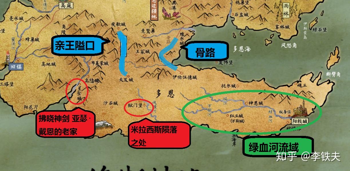 冰与火之歌四大陆地图图片