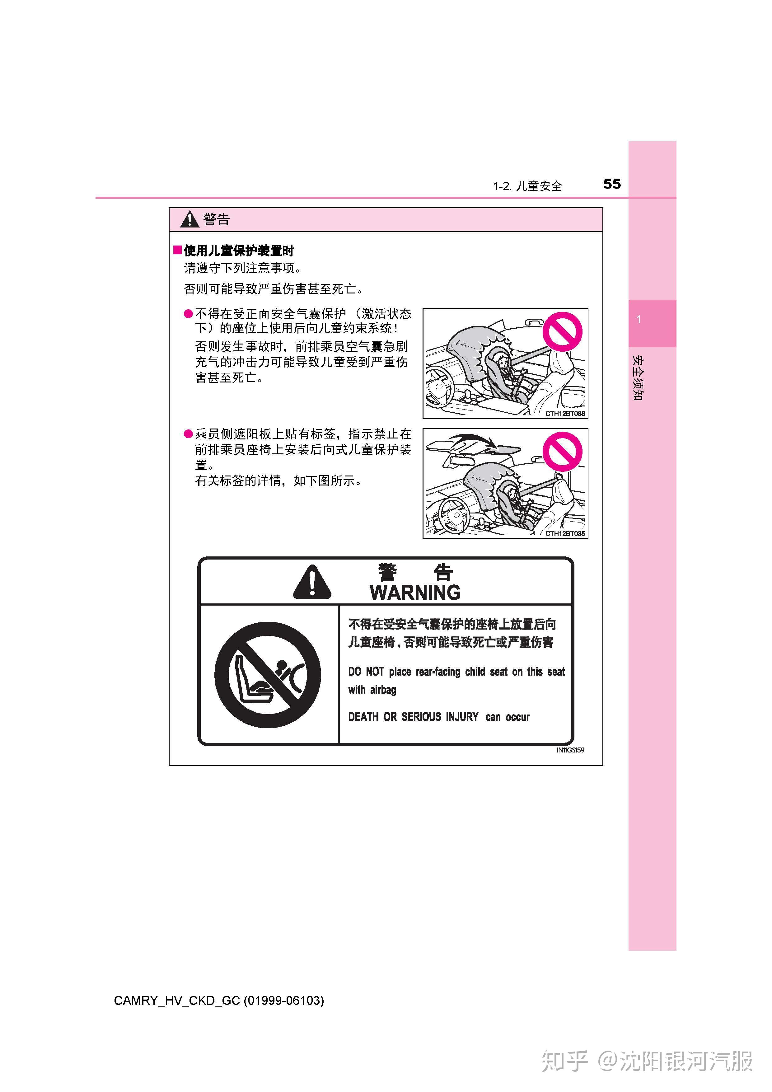 丰田凯美瑞车主必备:丰田凯美瑞用户手册|凯美瑞使用说明书电子版
