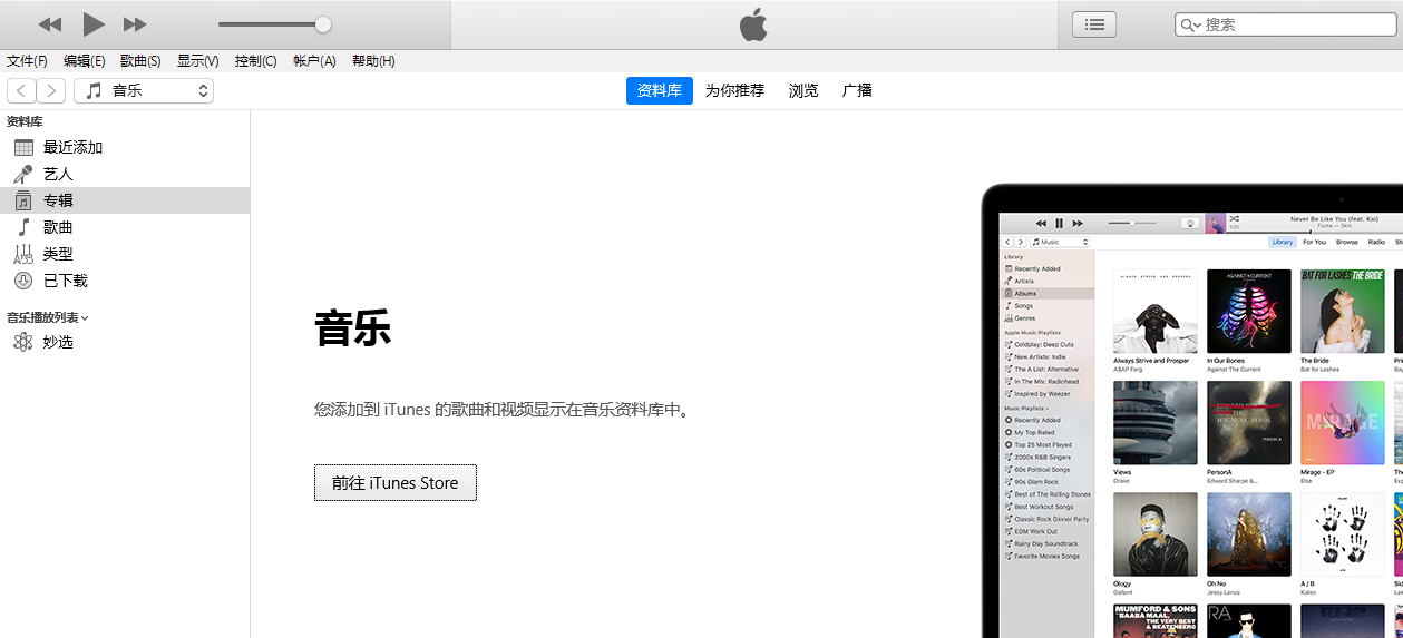 安卓使用apple music教程 v2-f36d76662a228ec23f1587cdf7bdf5e3_1440w.jpg?source=172ae18b