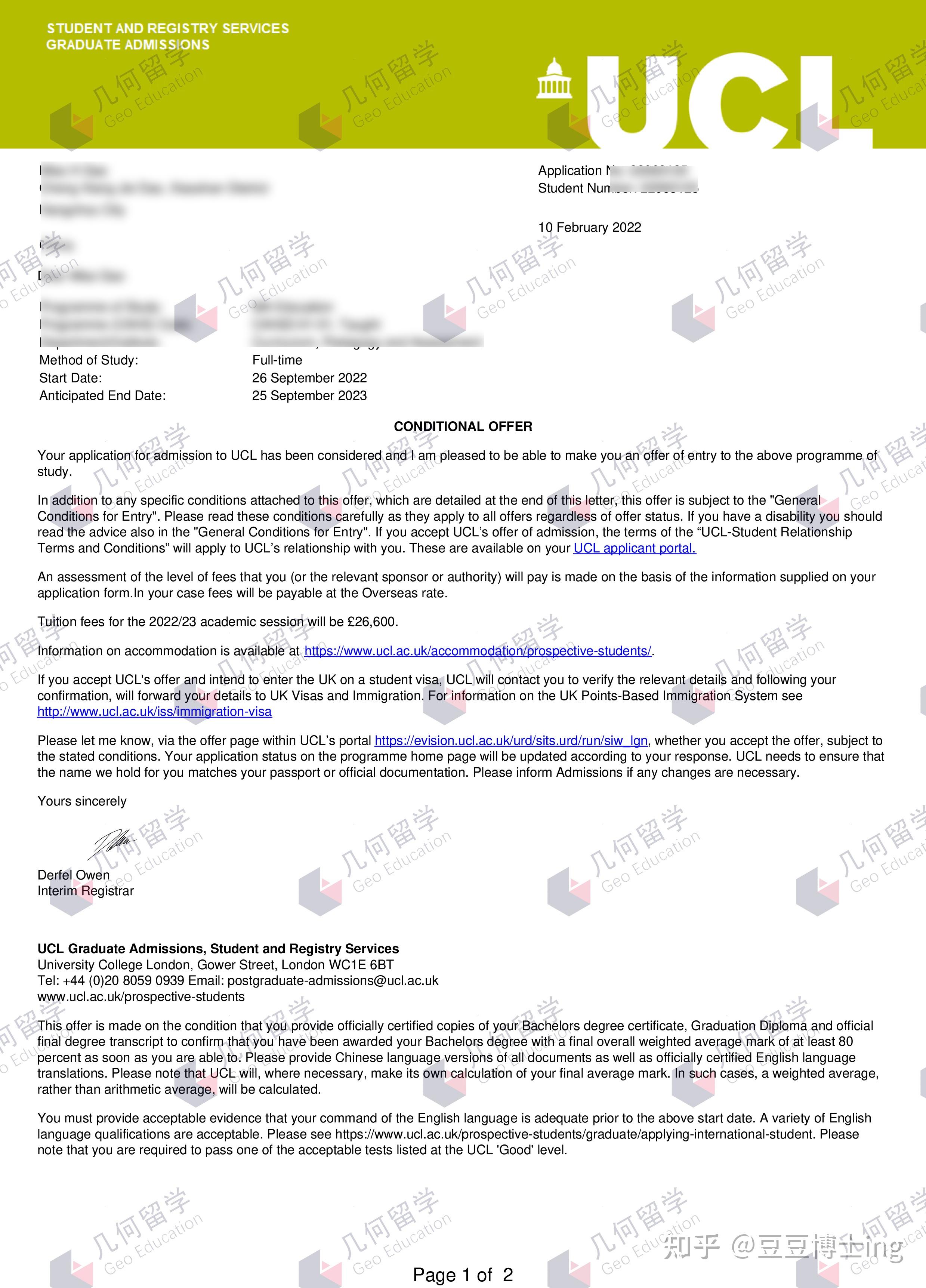 录取通知书2022年2月10日offer发放时间2021年11月1日提交申请时间