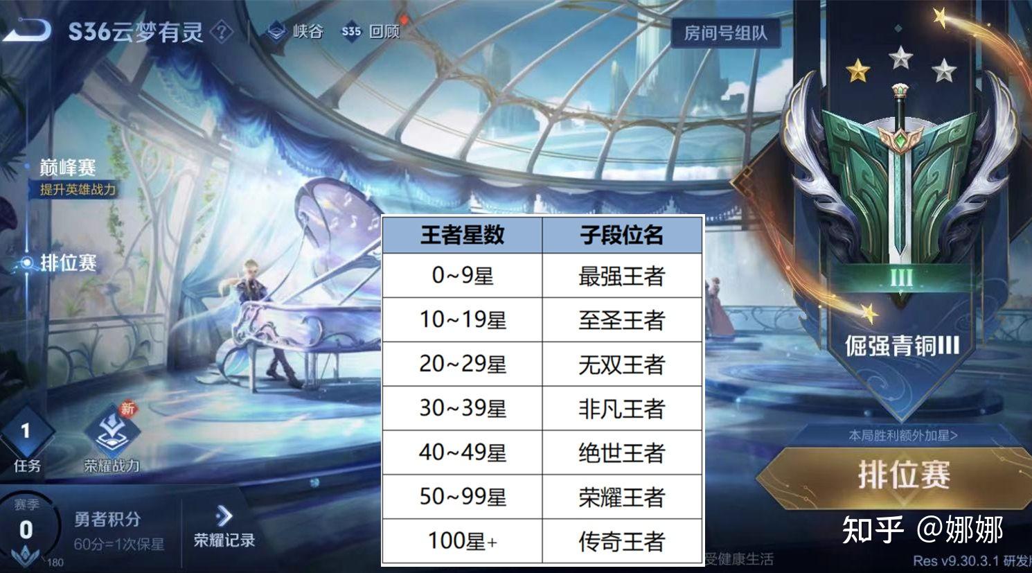 王者荣耀体验服s35新赛季前瞻王者段位变更貂蝉大削弱坦克优先装备