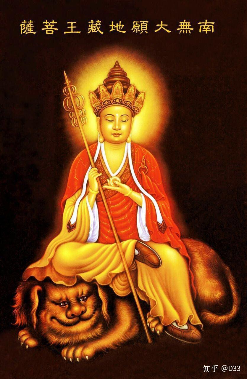 父亲邓生伟累生累世的冤亲债主,祈请南无大慈大悲地藏王菩萨慈悲做主