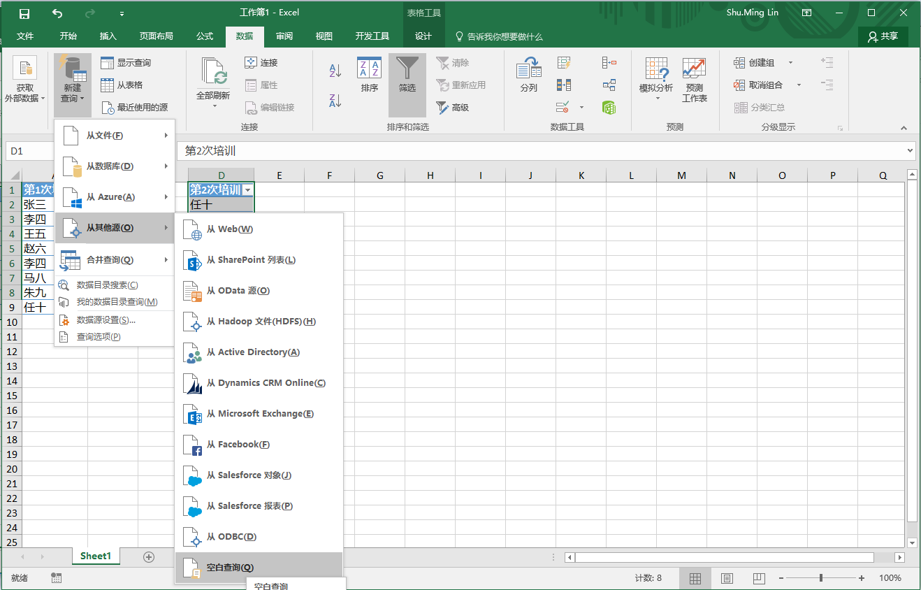 power query in excel 2016