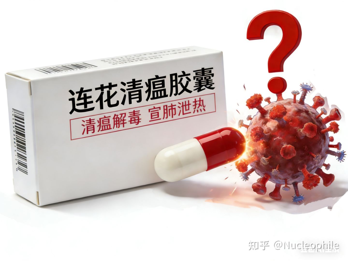 连花清瘟体外抗甲型流感病毒? ——炮打一篇高被引论文 - 知乎