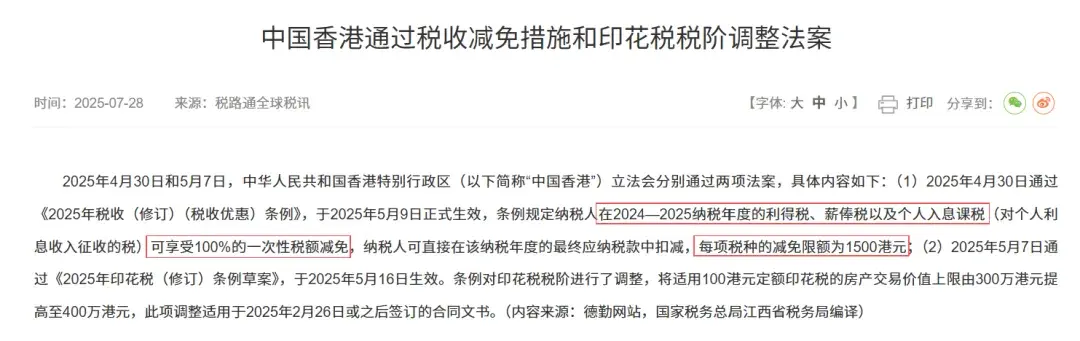 香港税制|香港与内地税负的差距究竟有多大? - 知乎