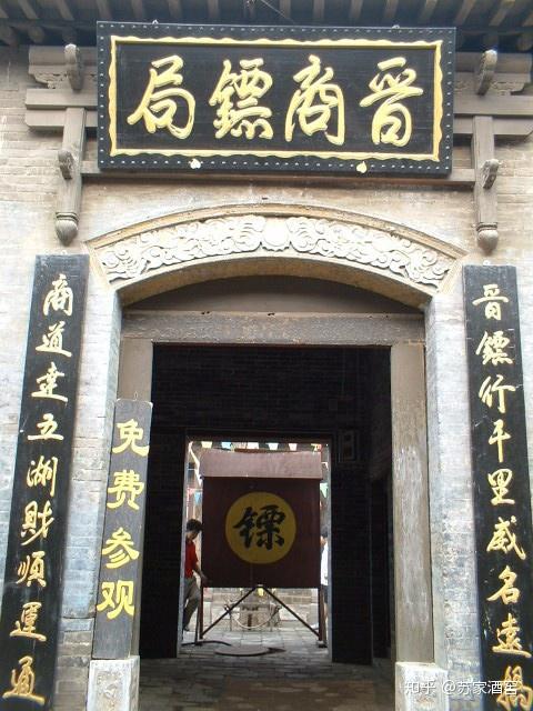 中提到镖师之鼻祖,乃山西人神拳张黑五,于乾隆年间在北京创办兴隆镖局