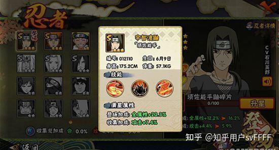 火影忍者手游宇智波鼬须佐能乎连招技巧