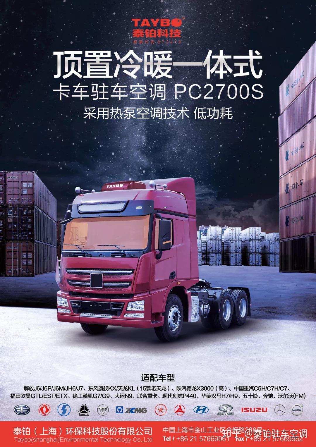 泰铂震撼发布两大新品顶置超薄热泵冷暖一体机