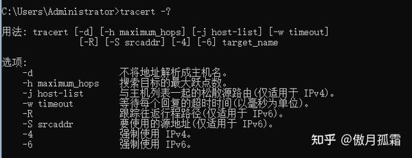 Tracert与traceroute命令详解 - 知乎