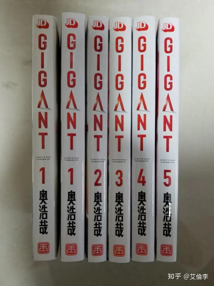 gigant翻译