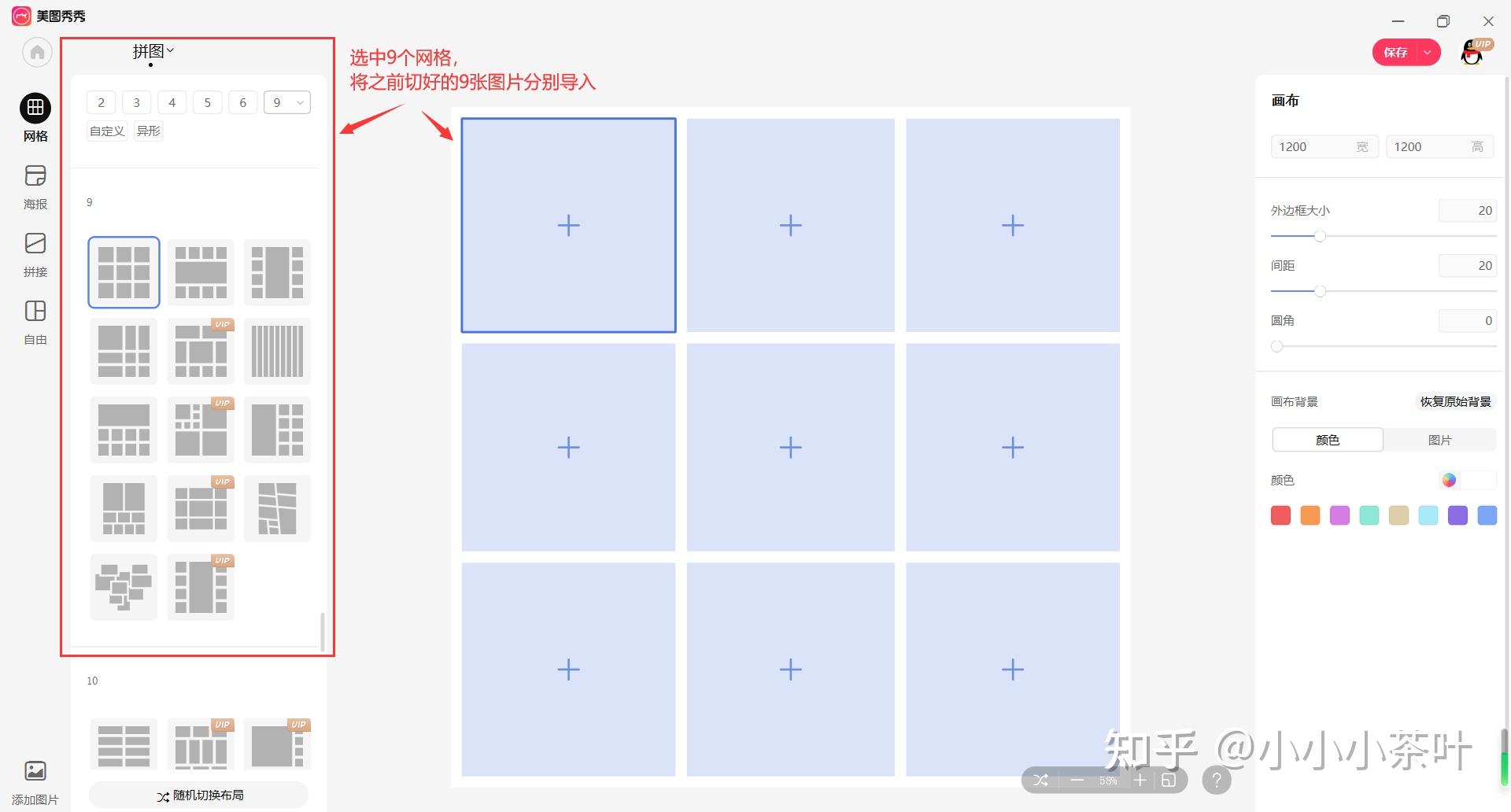 教你制作赞爆朋友圈的九宫格拼图 - 知乎