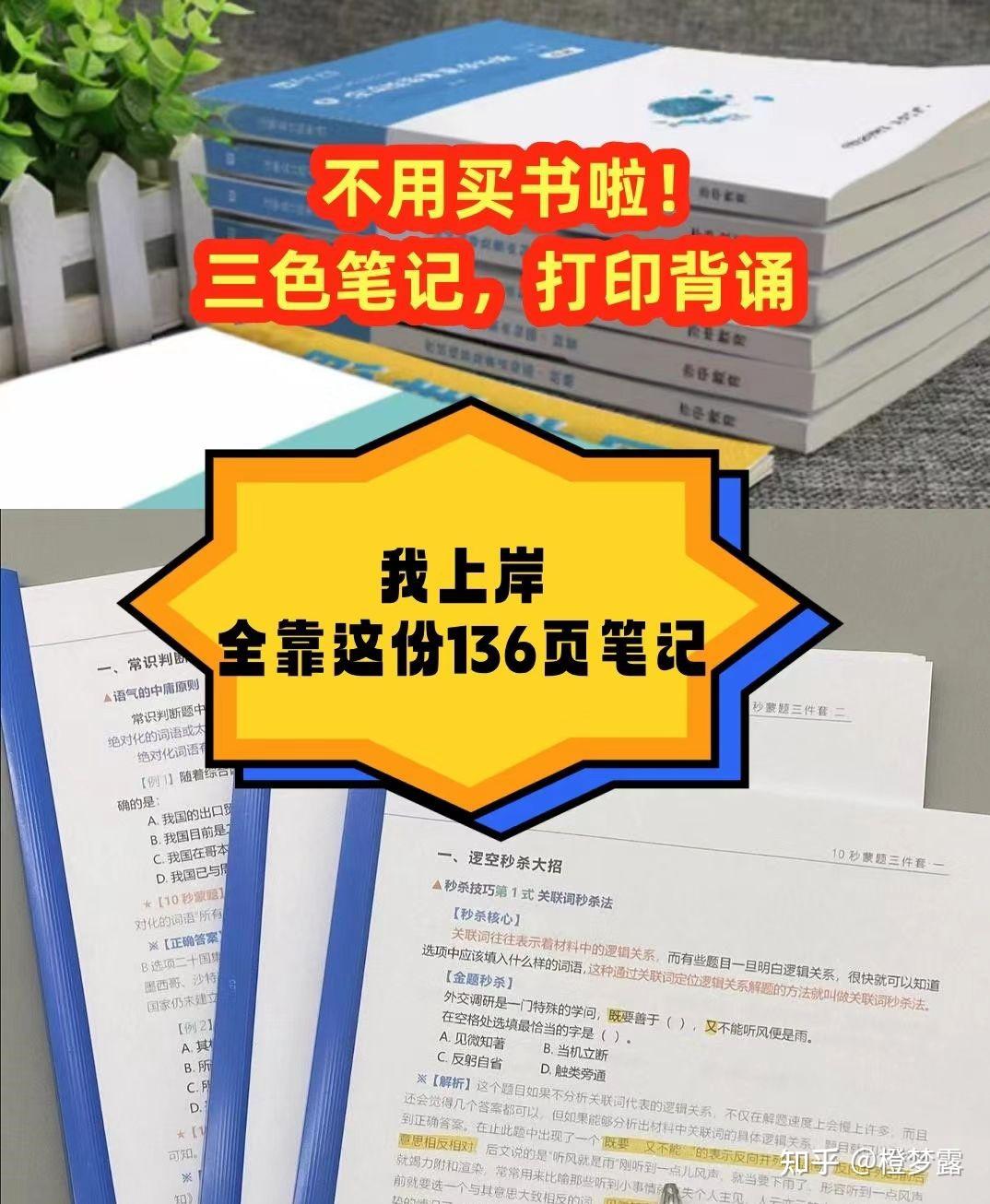 2027版行测申论三色笔记
