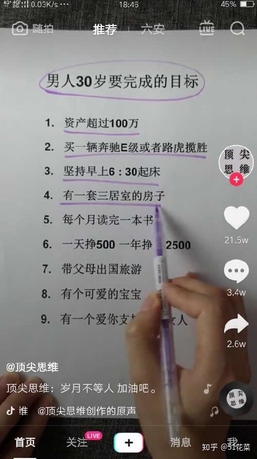 抖音书单卖书_2020年抖音卖书_抖音卖书 知乎