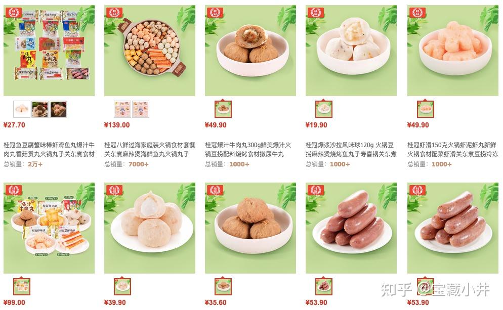 国货之光2022年值得买的国产速冻火锅丸子火锅配菜品牌推荐