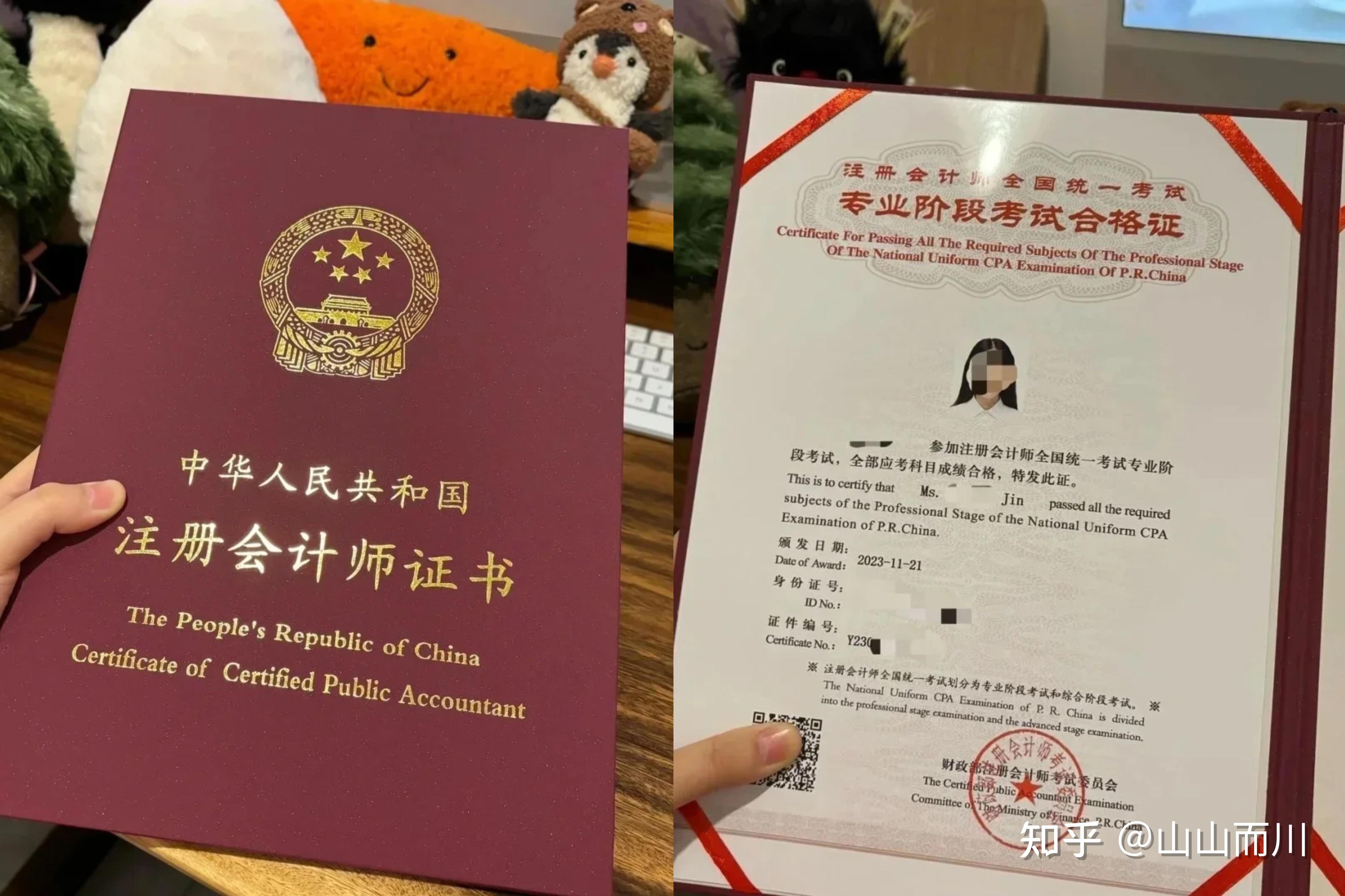 【许多人尤其关注职业方面考cpa证书到底值