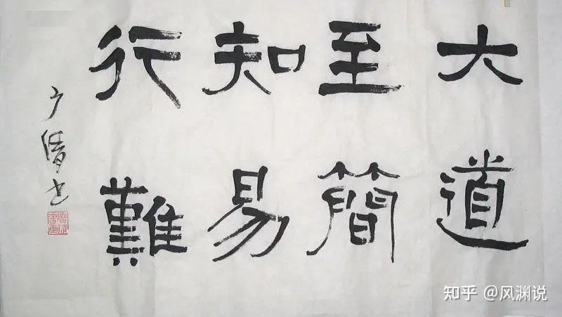 知易行难,还是知难行易 - 知乎