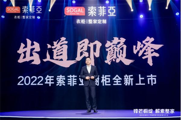 索菲亚代言人2022图片