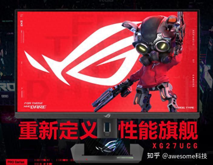 双模战神,历久弥新!ROG绝神27电竞显示器畅玩无限!
