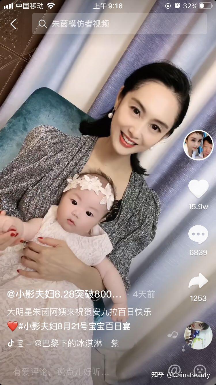小影夫妇邀明星朱茵亮相直播间销售额达35659万