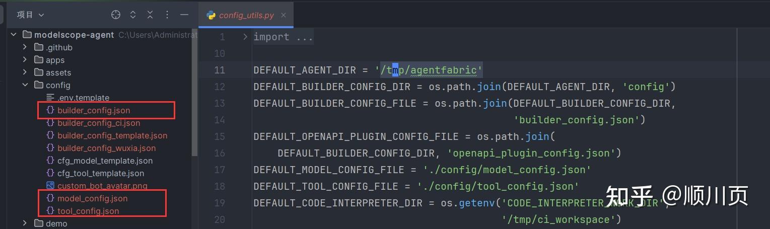 modelscope Agent （第二节）开发与优化 - 知乎