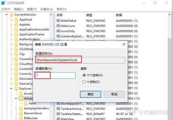 Microsoft Windows10系统时间显示秒的方法 Microsoft Windows10系统时间显示秒的方法