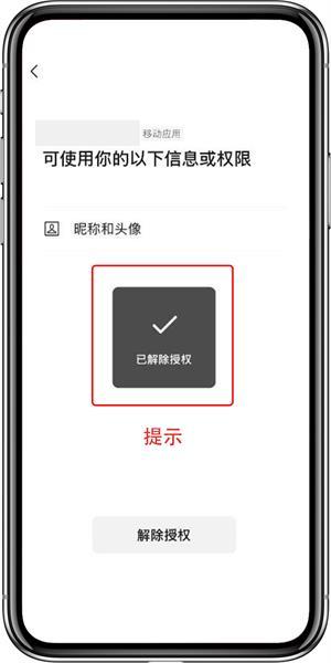 微信授权管理在哪里取消掉啊苹果 微信授权管理在哪里取消掉啊苹果