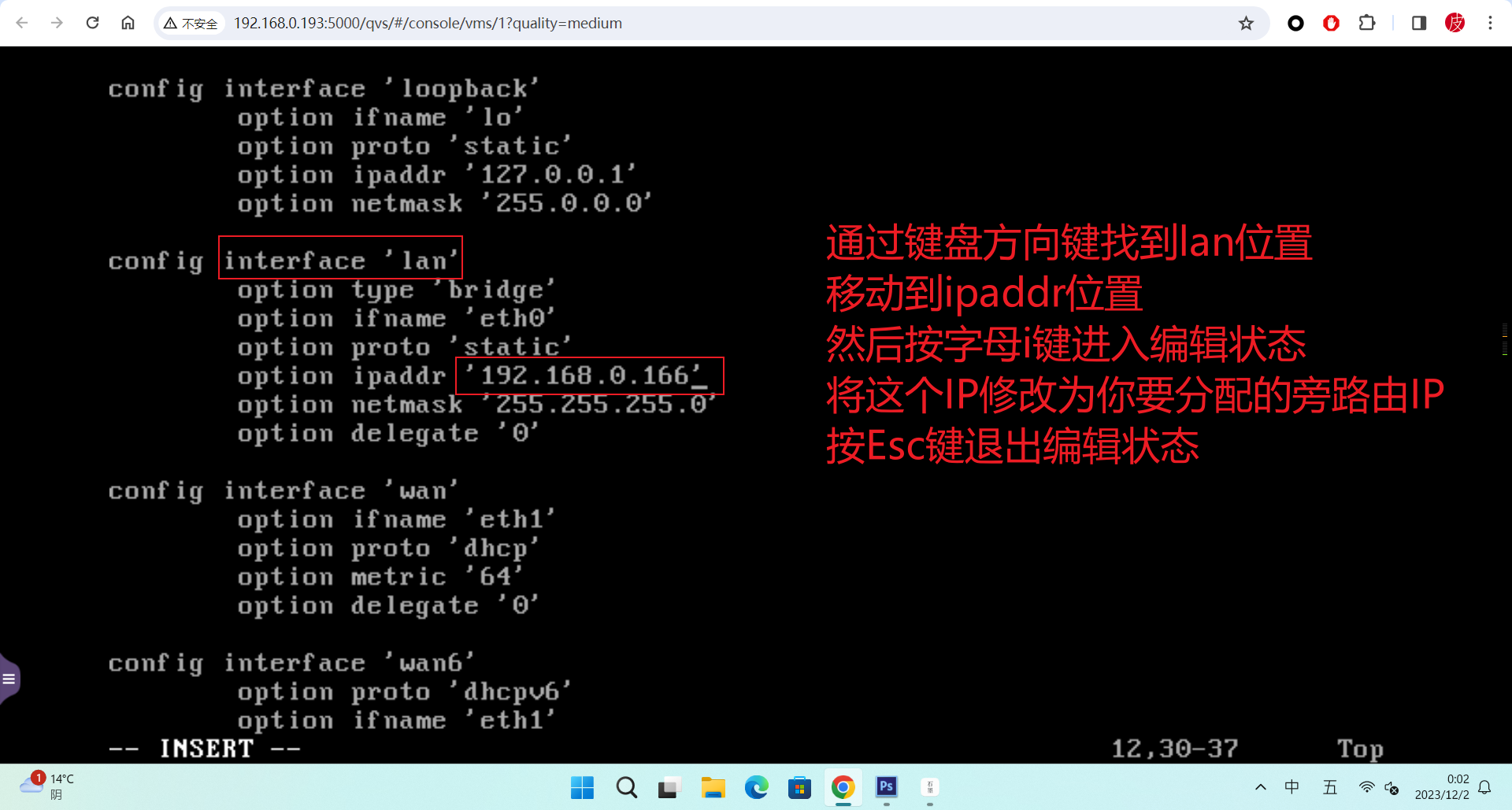 在威聯通nas上部署openwrt軟路由 win/linux虛擬機 影音服務器,一機多