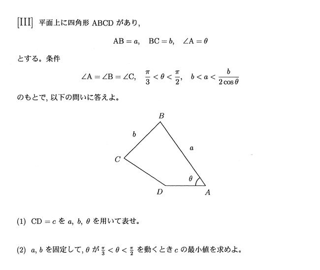 平面几何中的四边形问题 横浜市立大学09年高考第三题 理科 知乎