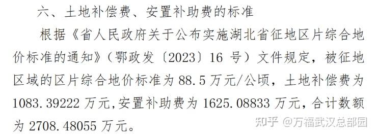 蔡甸大集街道拆迁补偿总额预计超 2700 万！怎么分？哪些人能拿？-悠哉生活圈