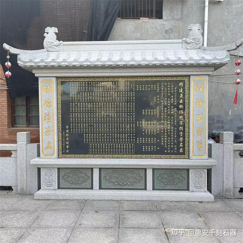 石雕捐款芳名功德碑建设 - 知乎