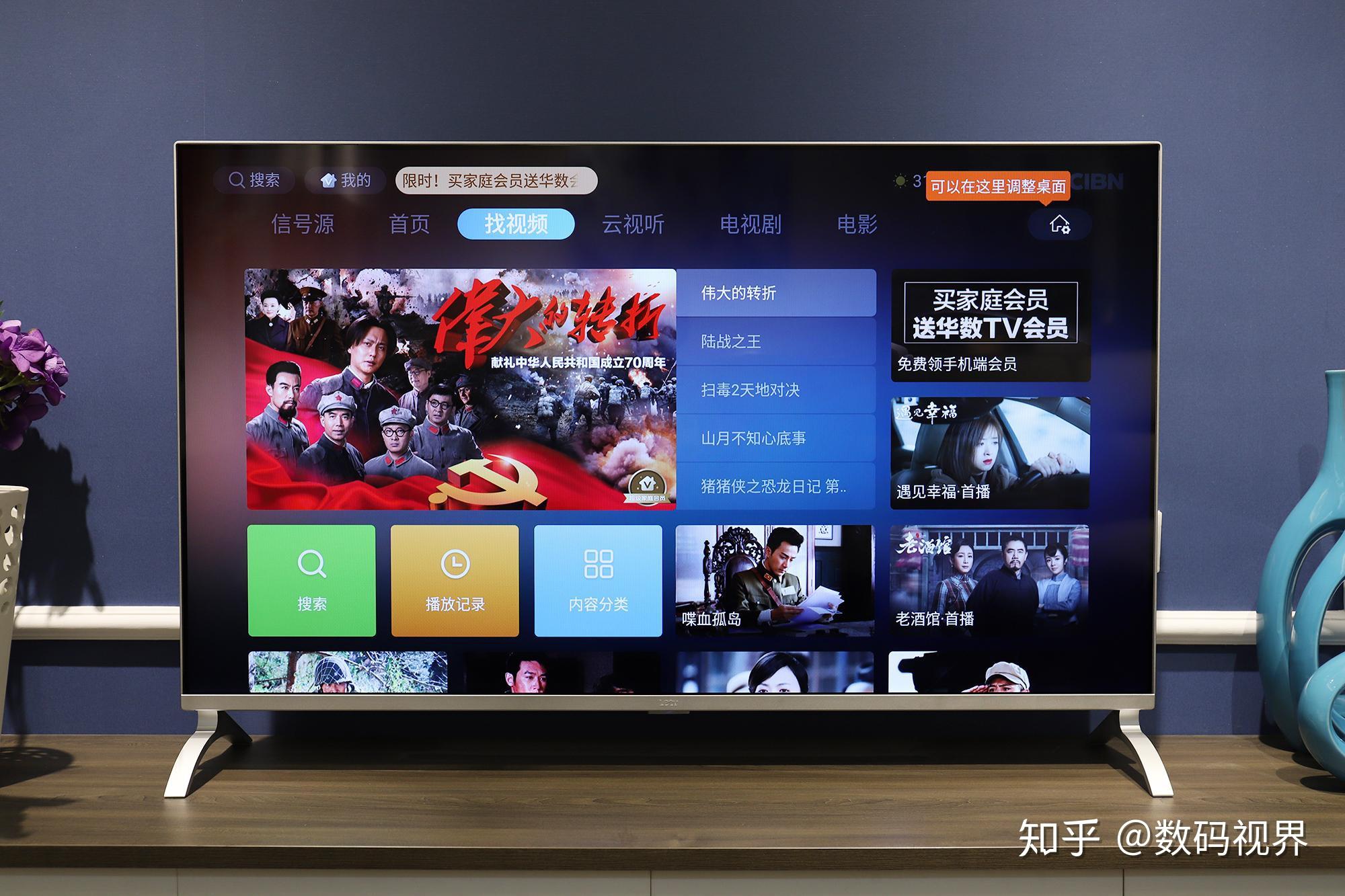 不偏科的电视才是好电视乐视超级电视超5x55评测