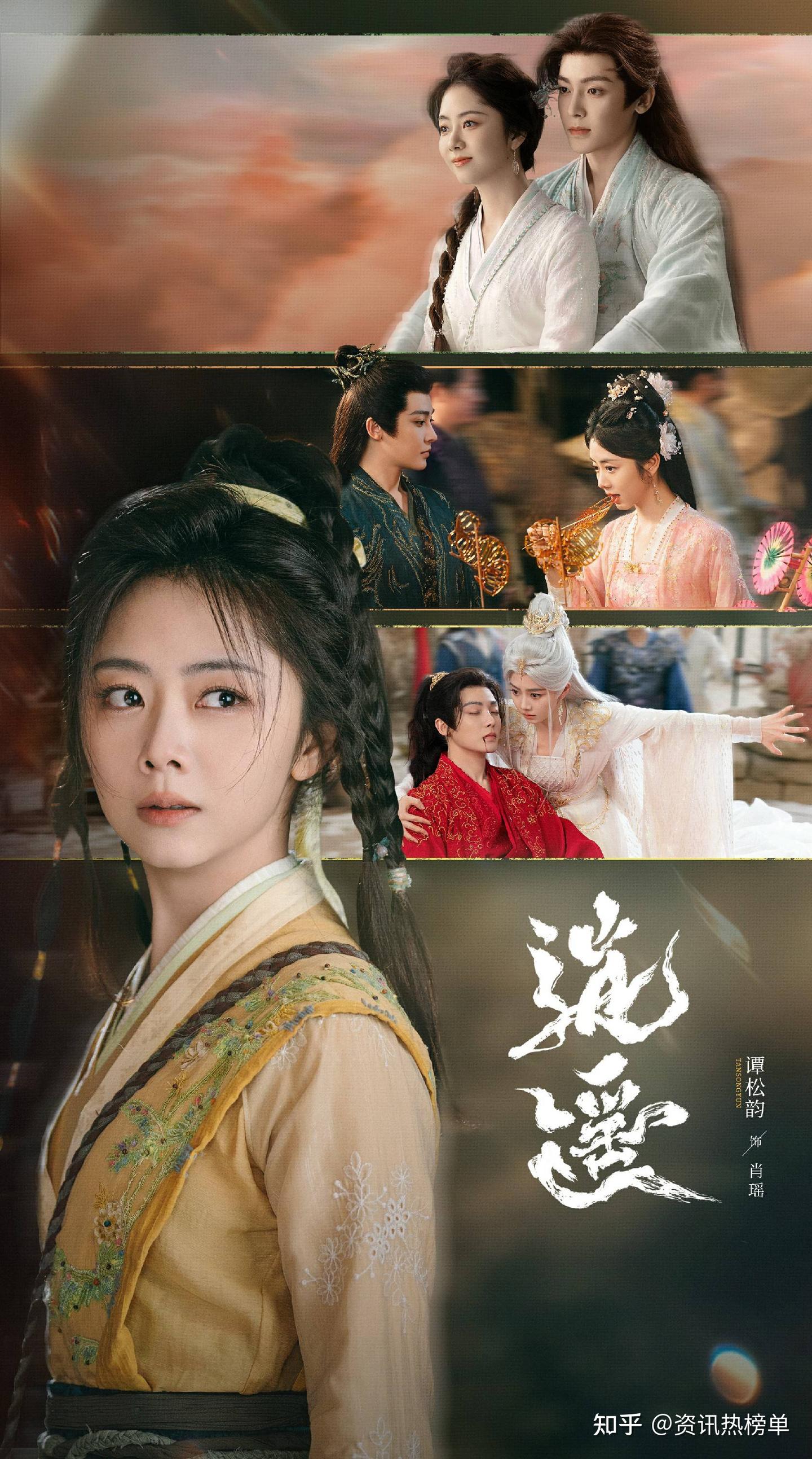 《逍遥》收官:以中式童话重塑奇幻叙事,谱写错位时空的宿爱诗篇 - 知乎