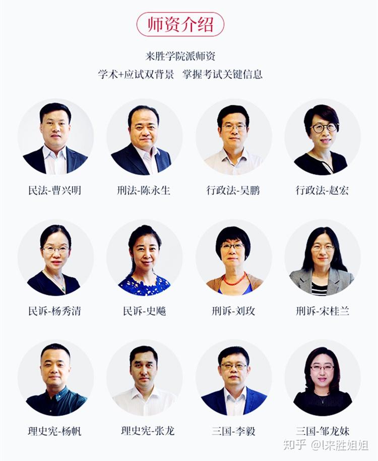 在来胜个人最喜欢的老师有:民法:曹兴明(只听了曹老师的民法)行政法