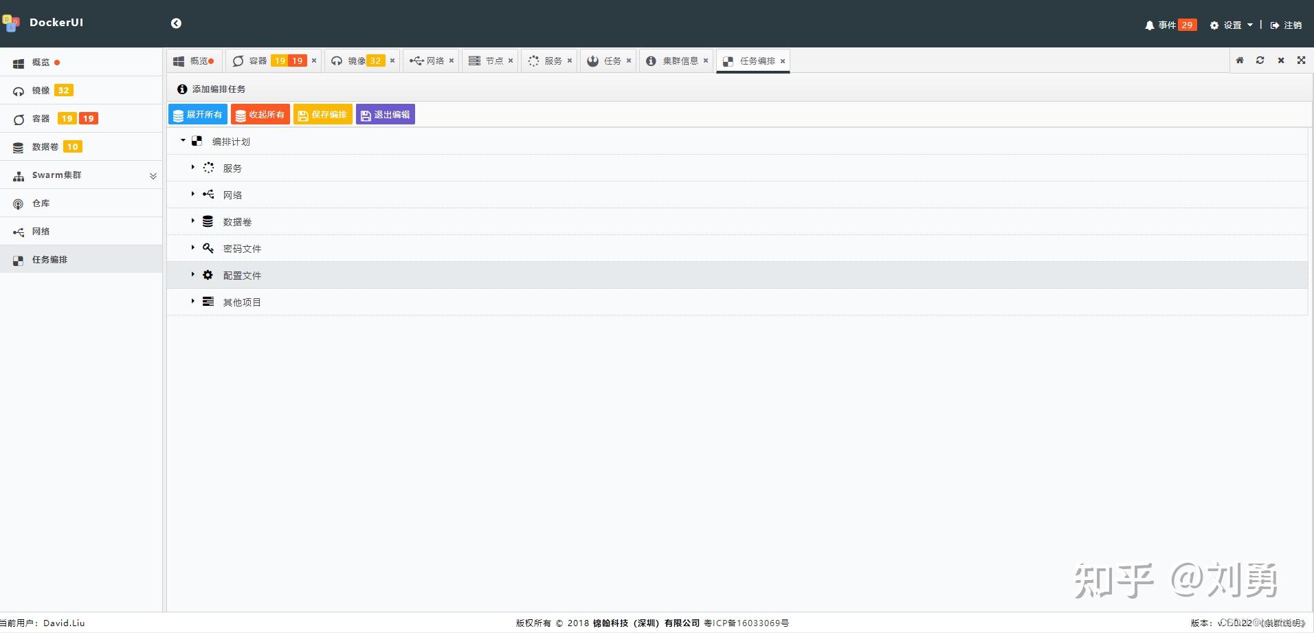  docker dockerui 