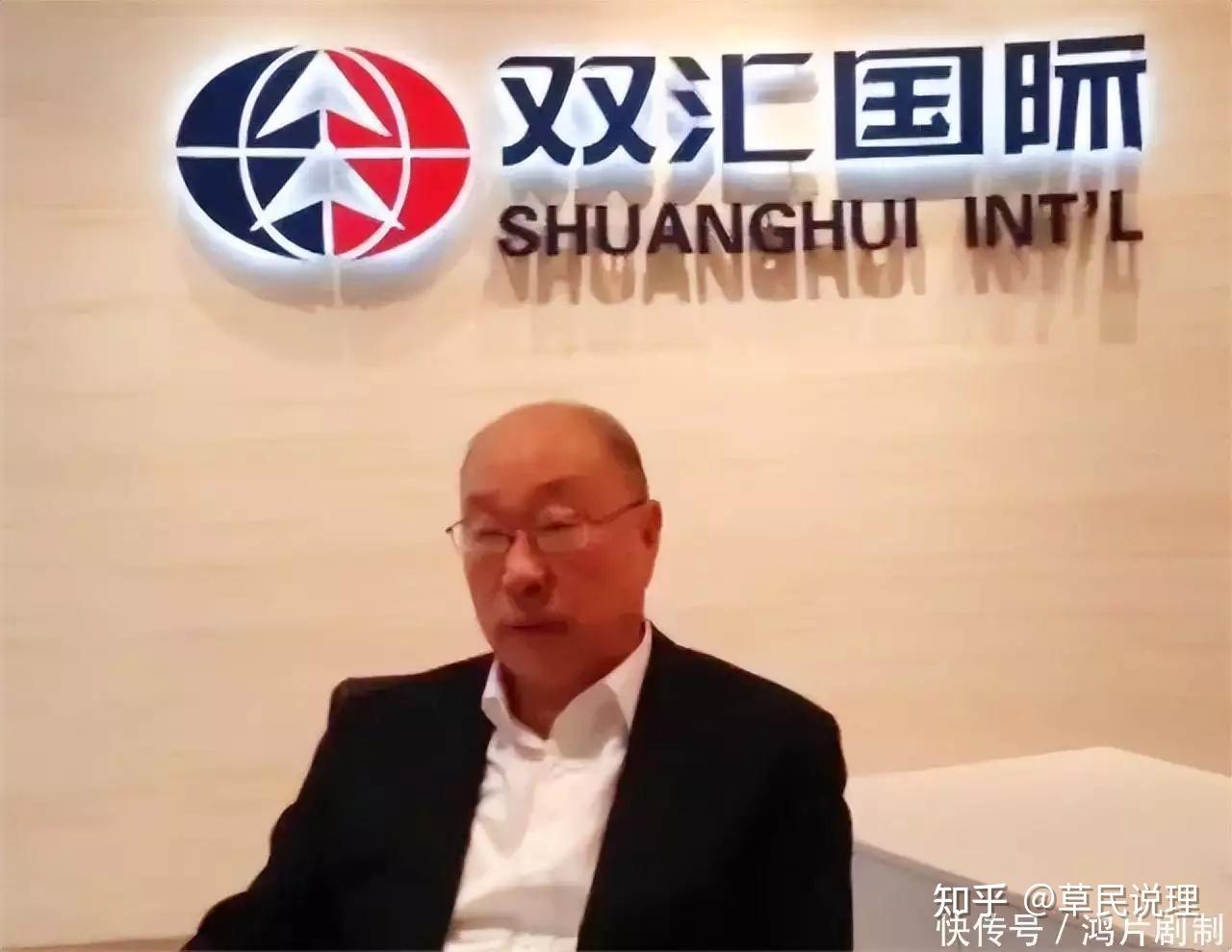 双汇董事长被长子举报与小36岁秘书姘居20年35亿美元流向美国