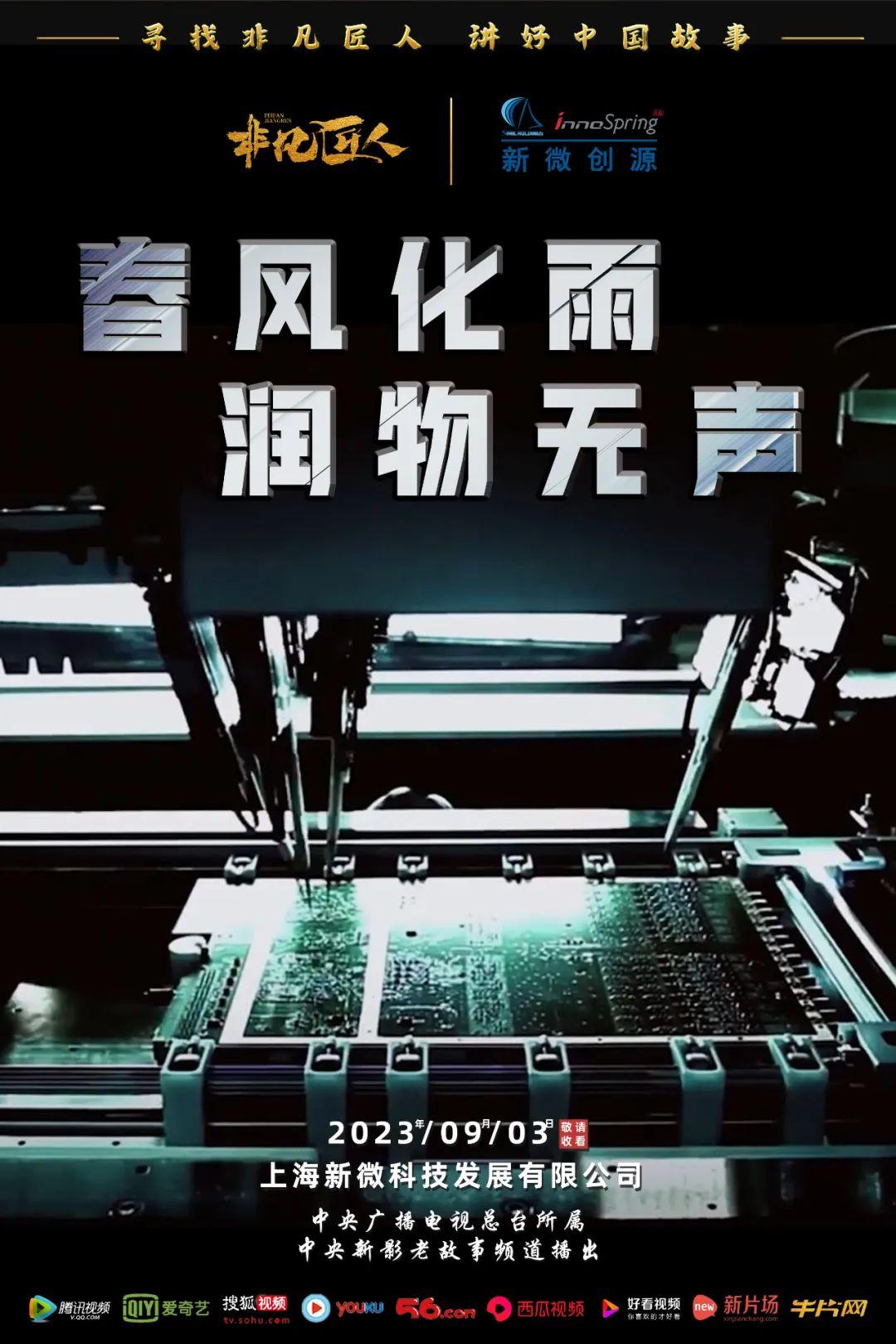 非凡的风情影评