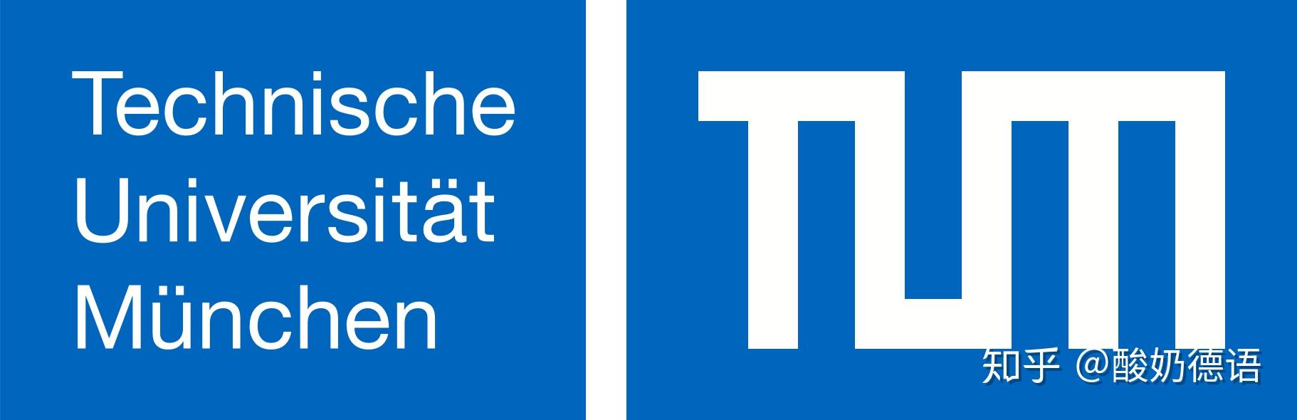 因其卓越的创新精神和优异的科教质量,慕尼黑工业大学于2006年被德国